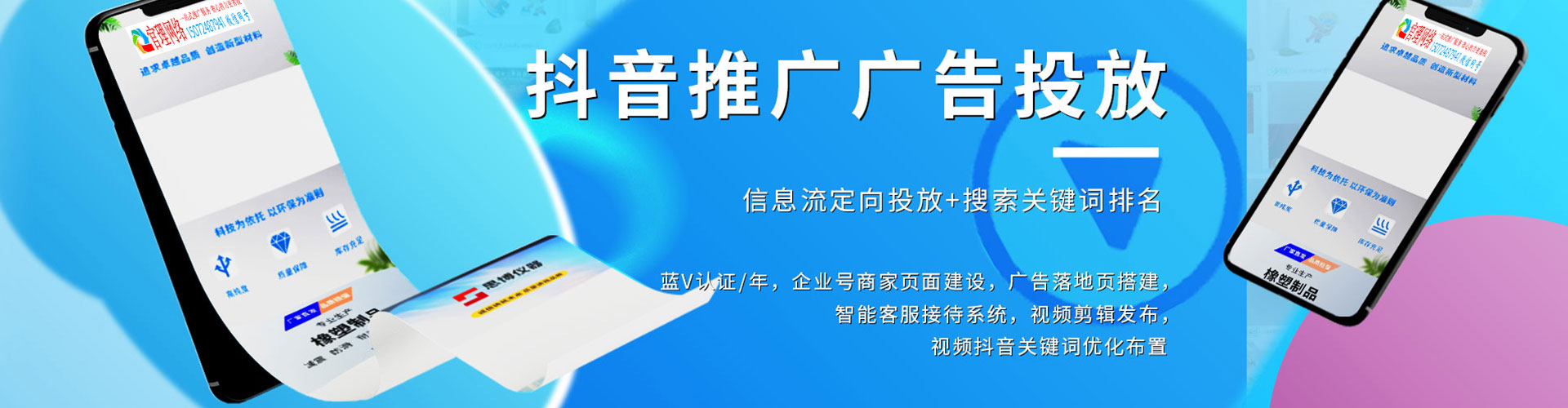志丹百度竞价广告