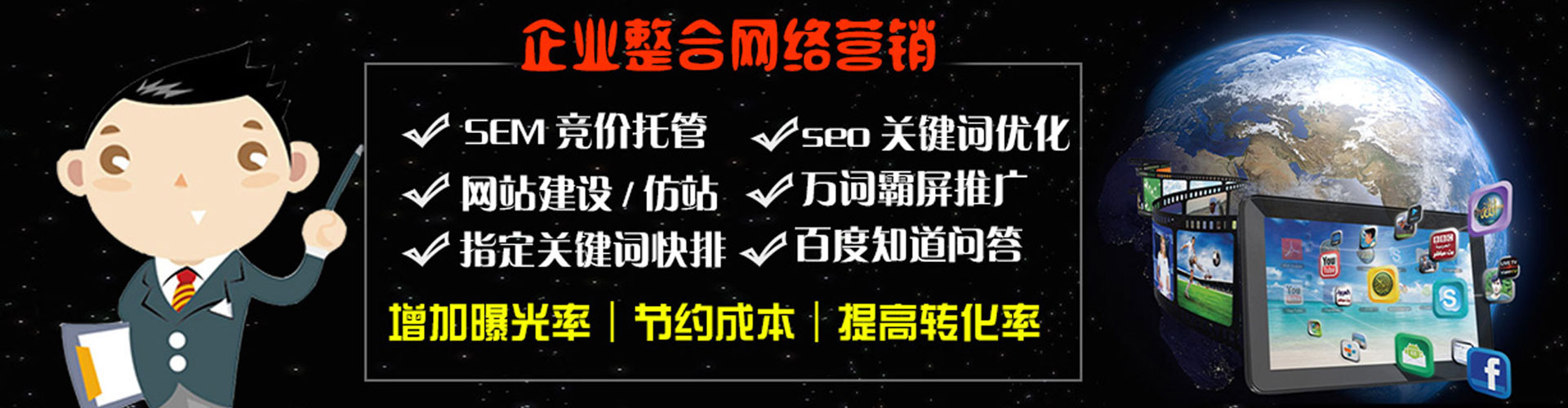 志丹如何百度推广